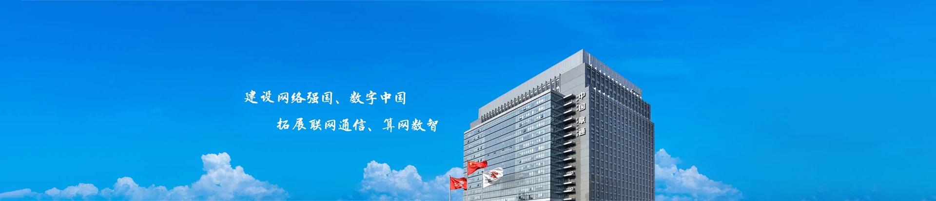 微山县联通宽带