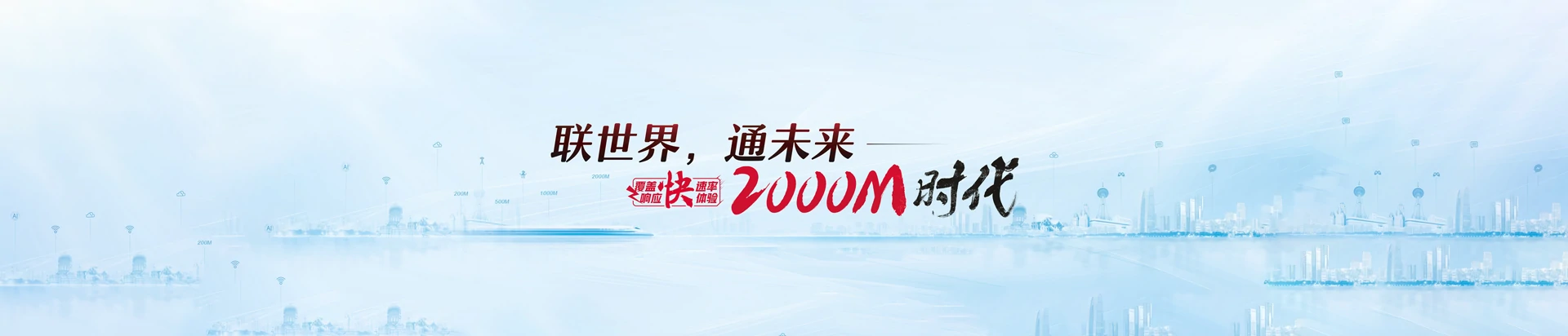 微山县联通宽带