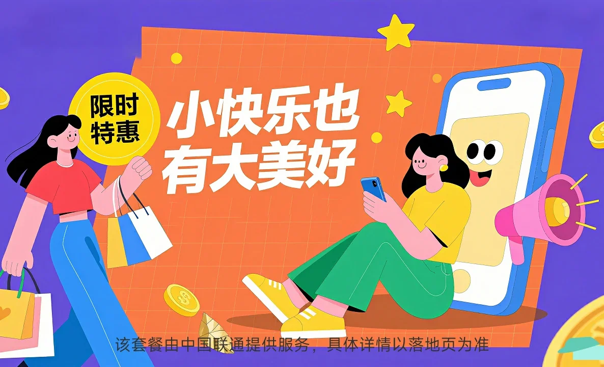 微山县中国联通